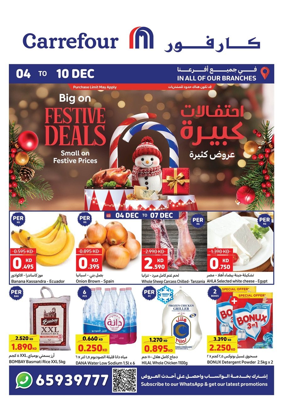 Carrefour Big on Festive deals