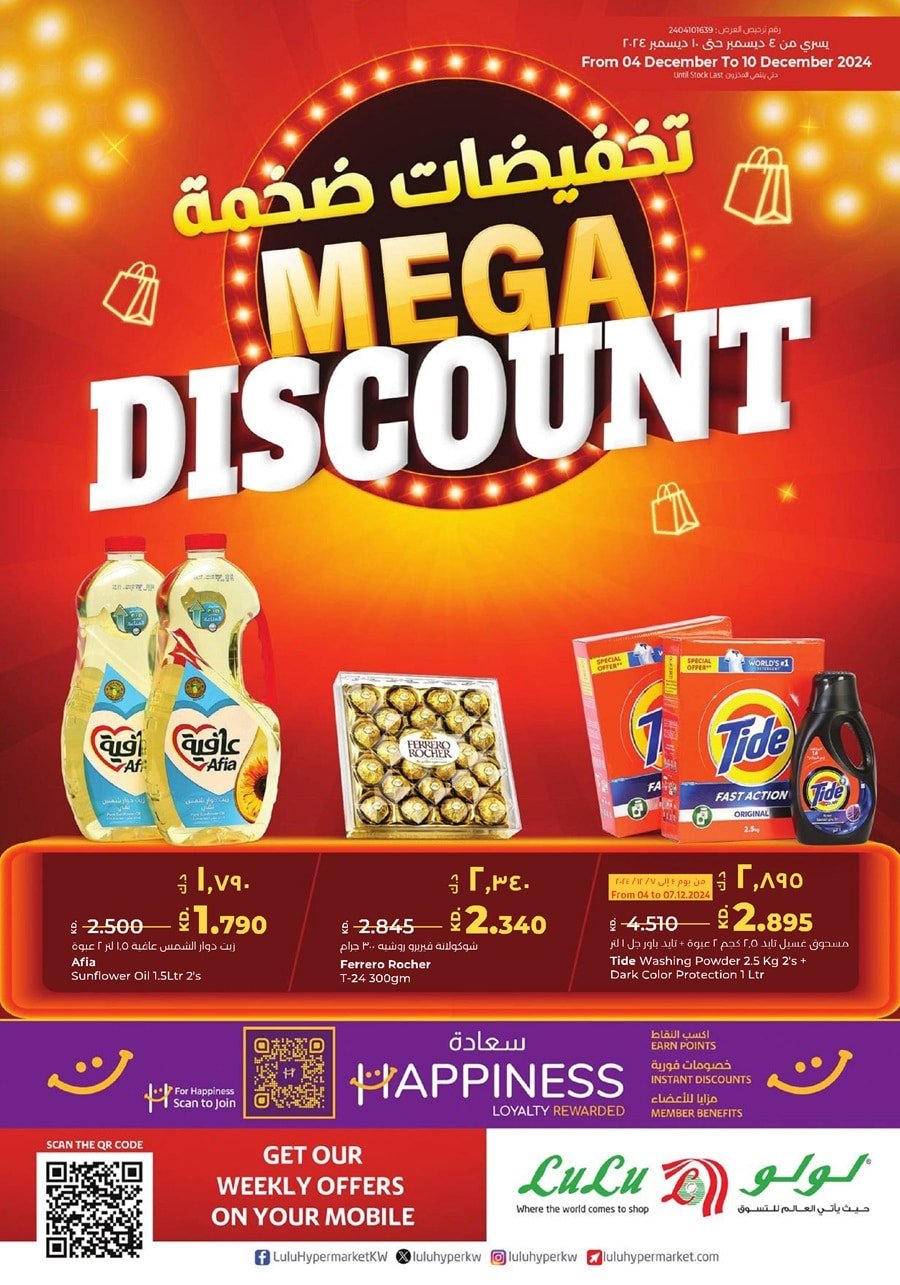 Lulu Mega Discount offers