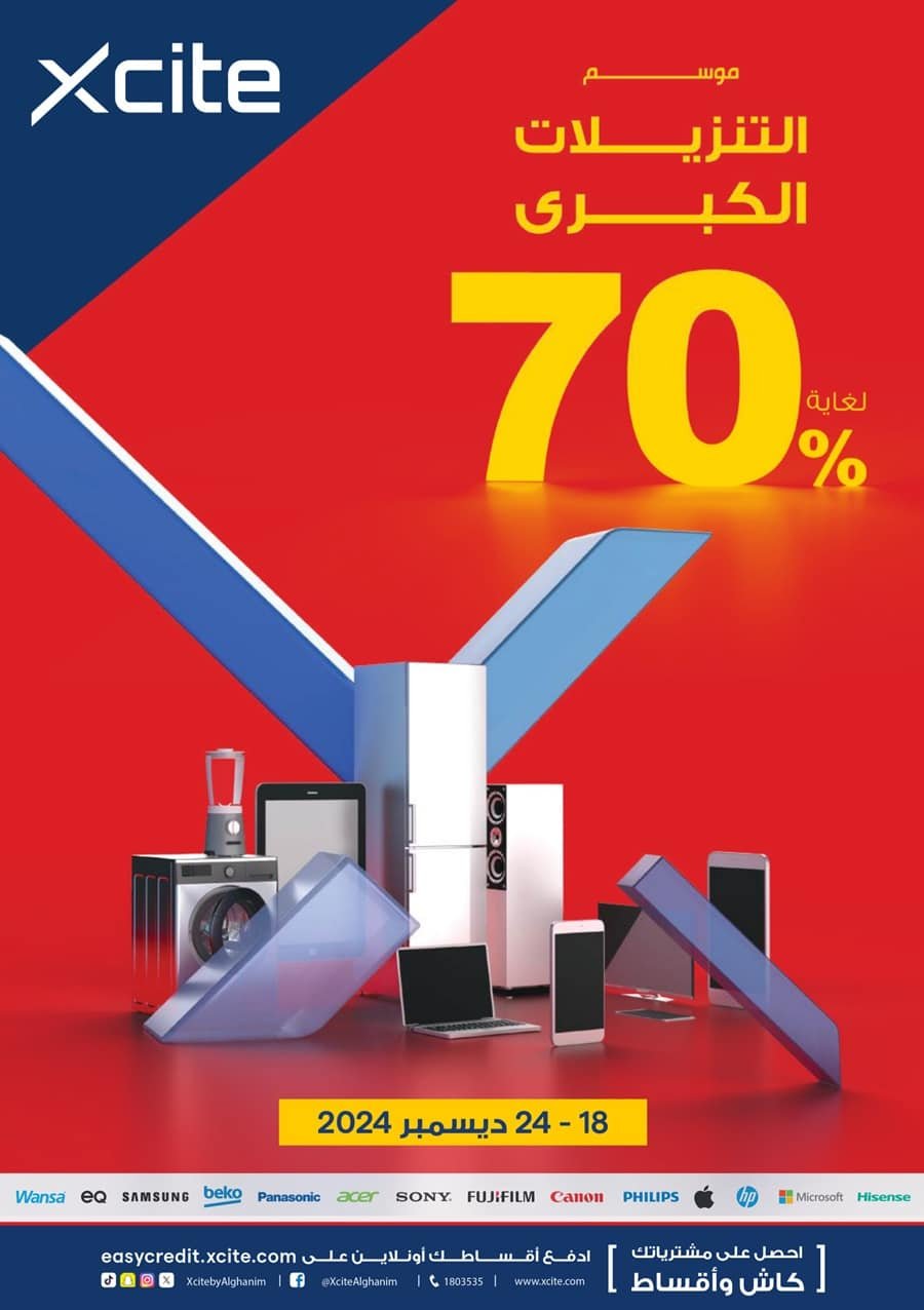 Xcite Electronics Super Sale