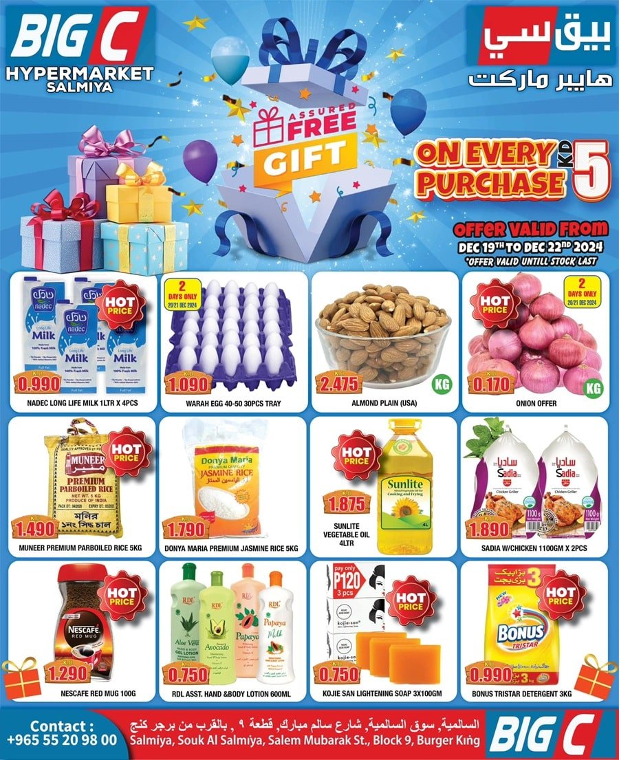 Big C Hypermarket Free Gift offers