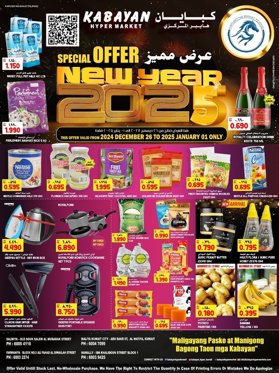 Kabayan Hypermarket New Year 2025 offers