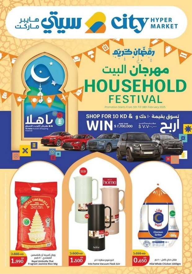 City Centre Household Festival deals