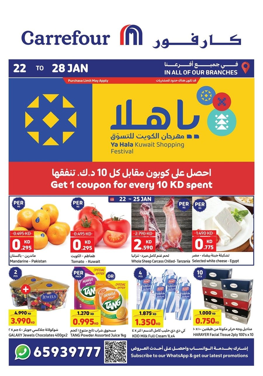 Carrefour Ya Hala Offers