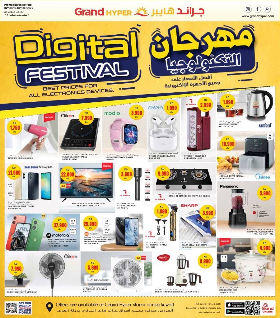 Grand Hyper Digital Festival Promotion