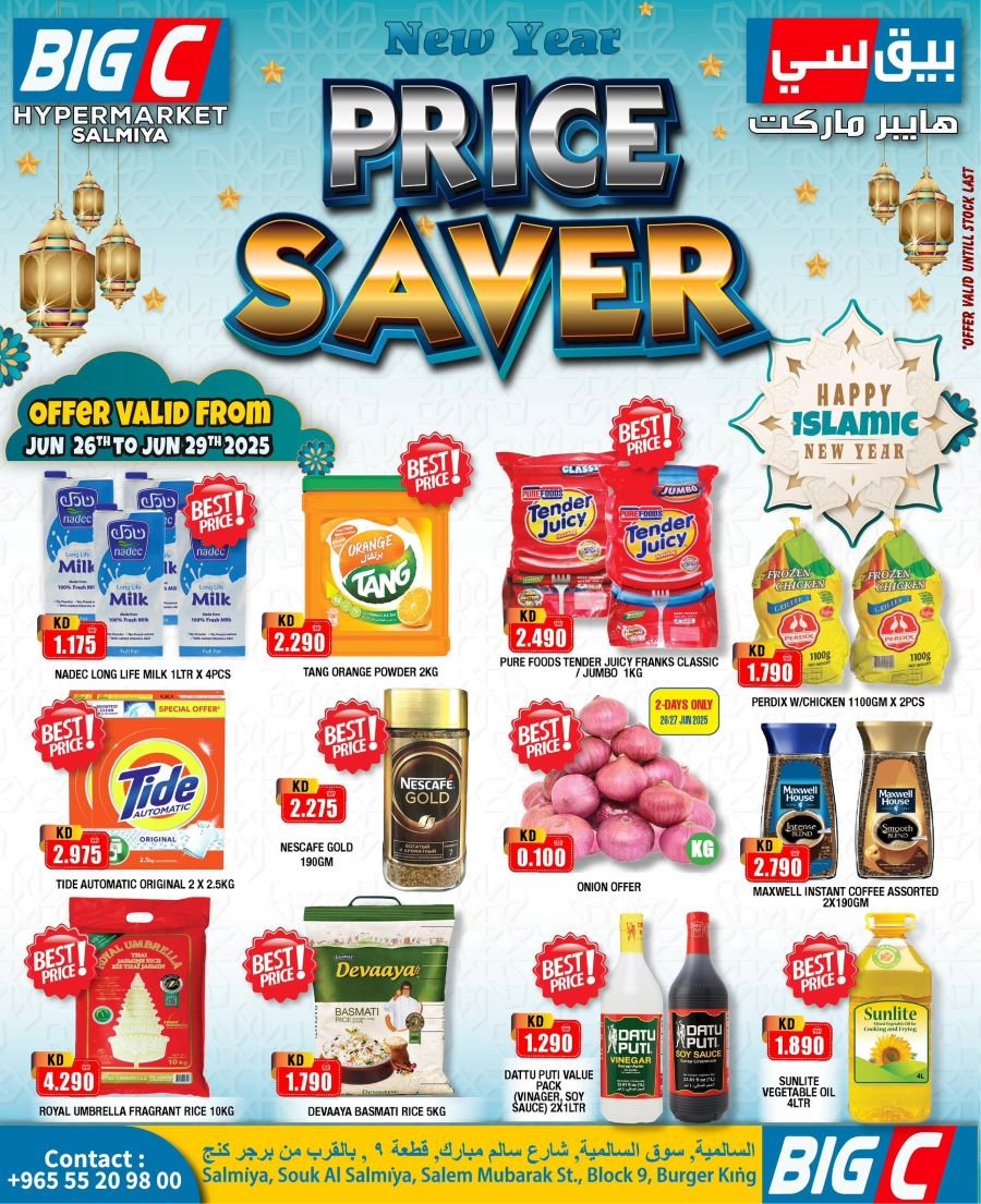 Big C Hypermarket Price Saver deals
