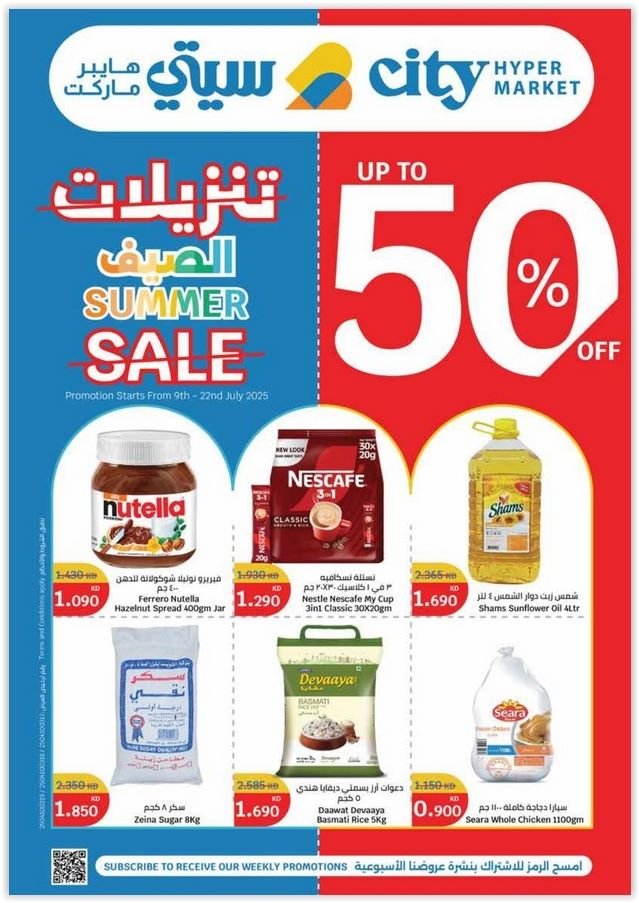 City Centre Summer sale