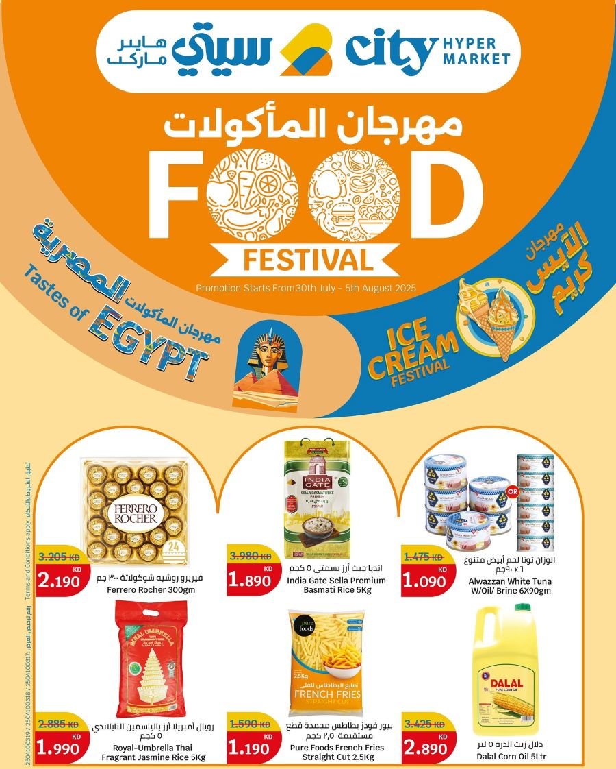 City Centre Food Festival Promotion