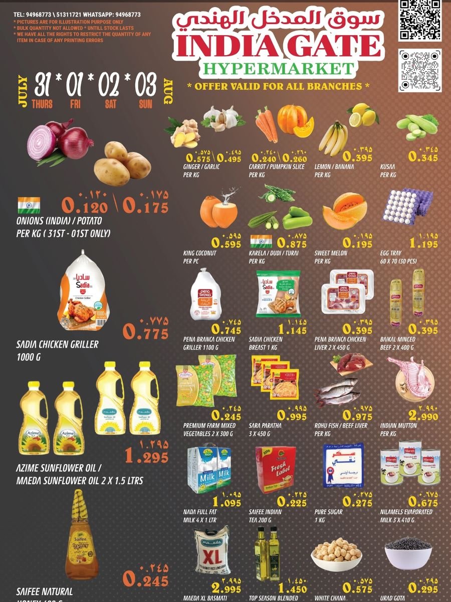 India Gate Hypermarket Big deals