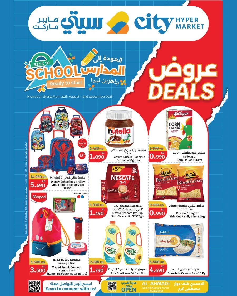 City Centre Back to School deals
