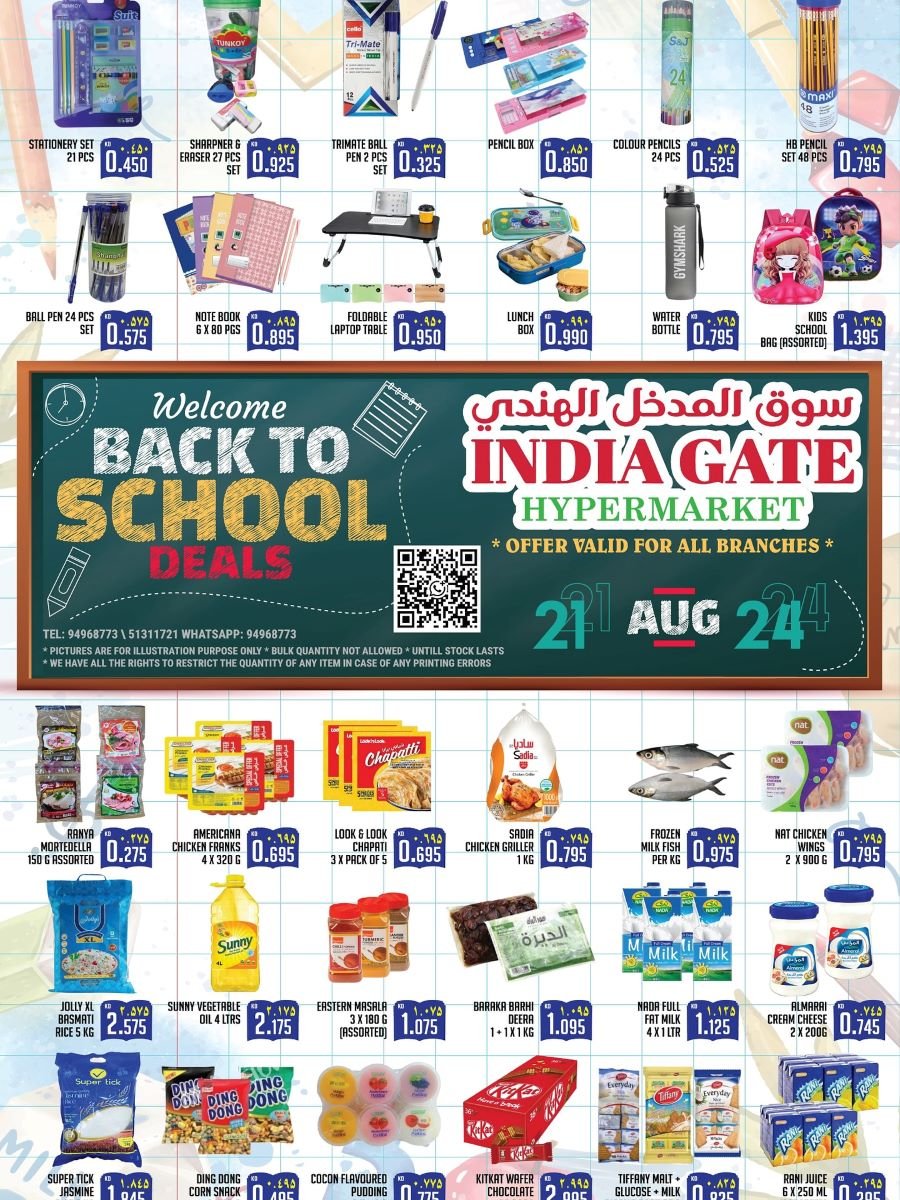 India Gate Hypermarket Back to School deals