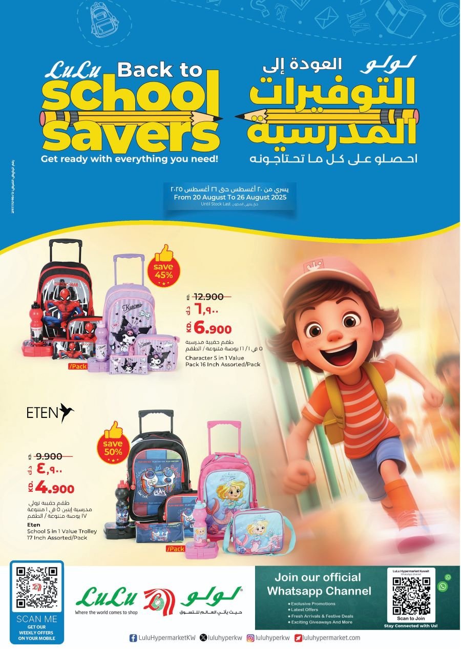 Lulu Back to School offers