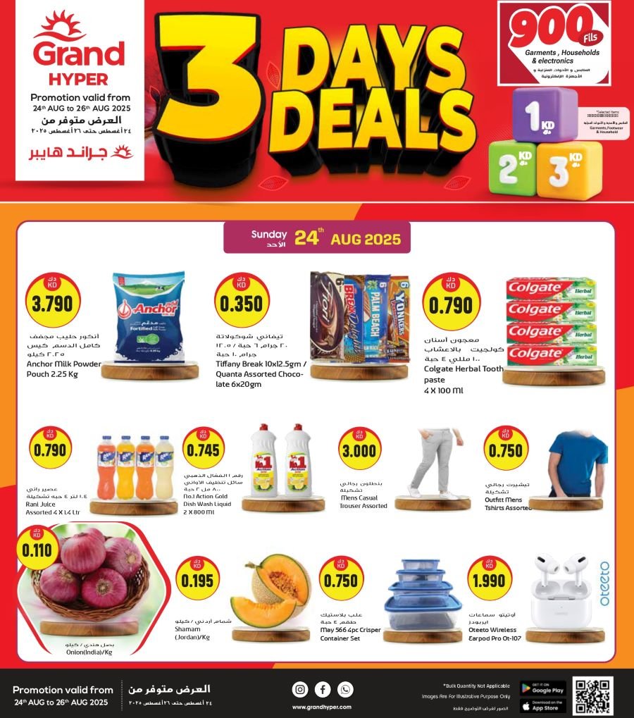Grand Hyper 3 days deals