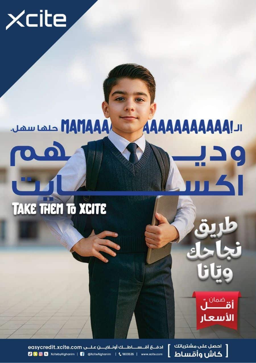 Xcite Electronics Back to School deals