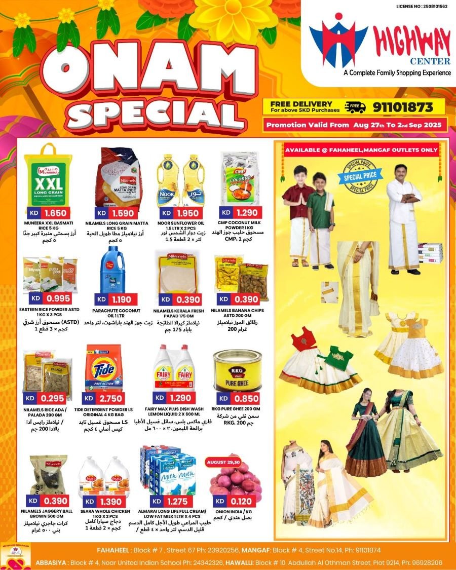 Highway Center Onam Special offers